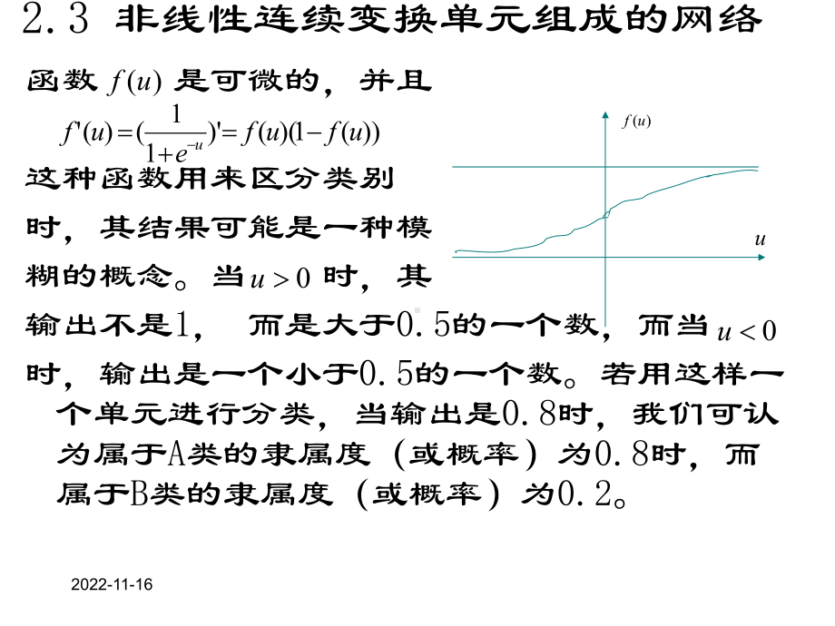 人工神经网络课程nn04课件.ppt_第3页