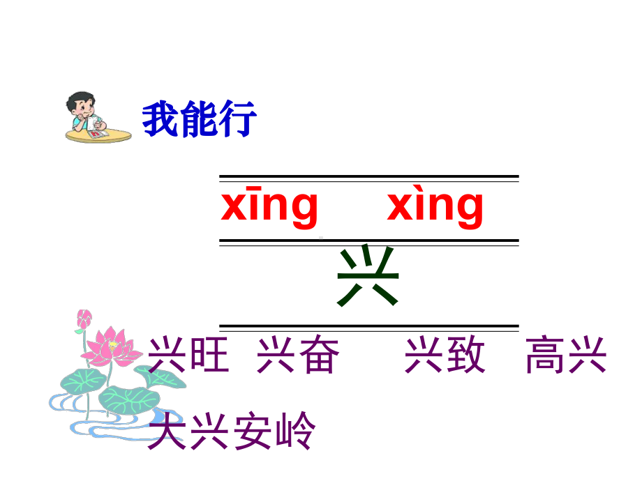 五年级传统文化李清照《如梦令》公开课优质课课件教学课件.ppt_第3页