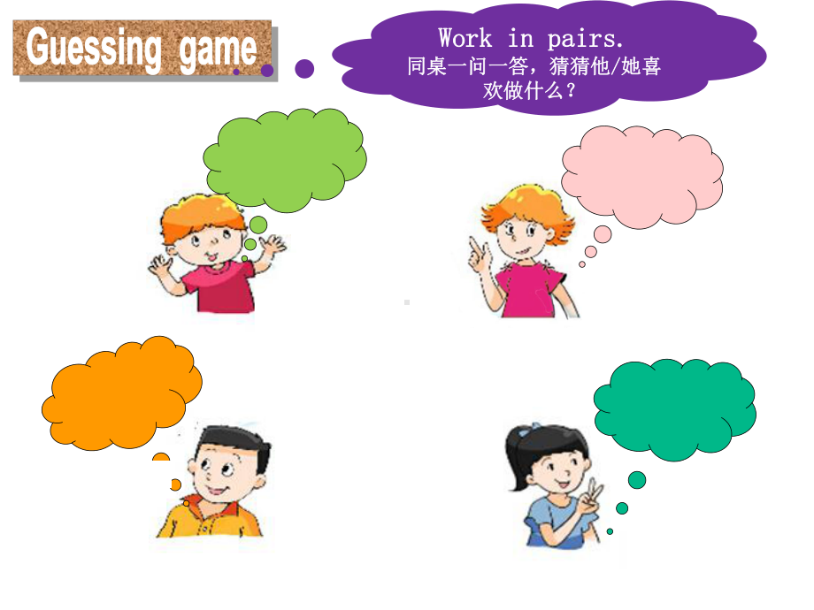 五年级英语上册课件-Unit-4-Hobbies（Sound-time-Culture-time-Cartoon-time）（10）-译林版.ppt--（课件中不含音视频）_第3页