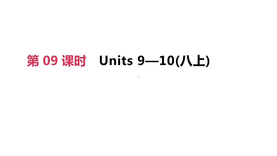 中考英语专题复习提分专练-课件.pptx_第2页