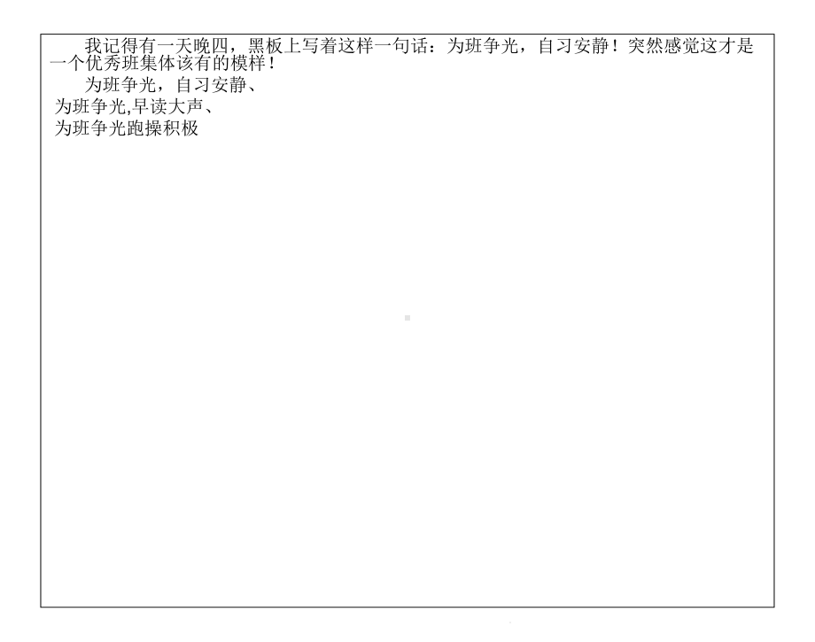 写给你们的话课件.ppt_第3页