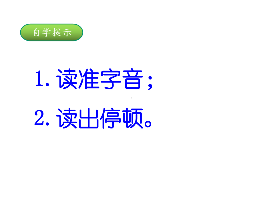 六年级上册语文第21课文言文二则《书戴嵩画牛》优秀课件-部编版.pptx_第3页