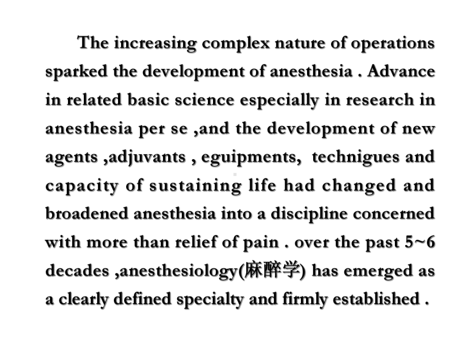 临床麻醉学[宝典]课件.ppt_第3页