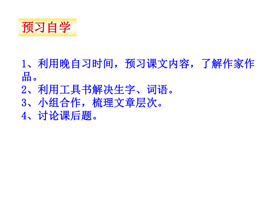 六年级下册语文课件--《6那个星期天》-人教部编版-(共18张)-.ppt_第3页