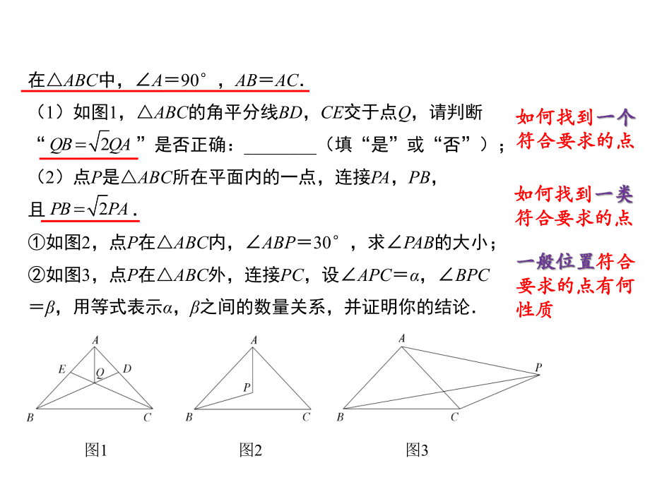 初三期末数学讲评28题课件.pptx_第2页