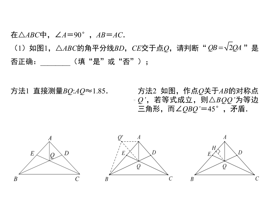 初三期末数学讲评28题课件.pptx_第3页