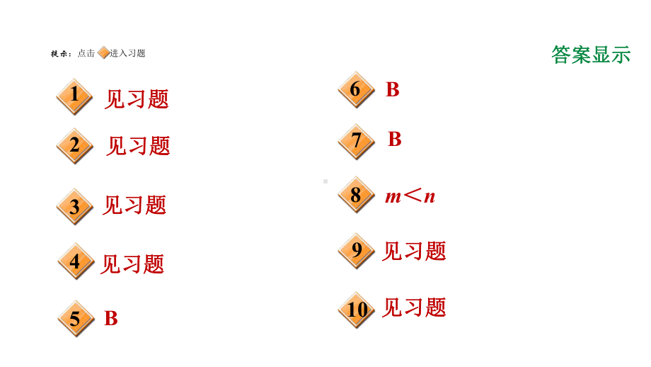 人教版八年级下册数学第十九章一次函数热门考点整合专训课件.ppt_第2页