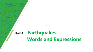 人教高中英语必修一第四单元-earthquake单词课件.pptx