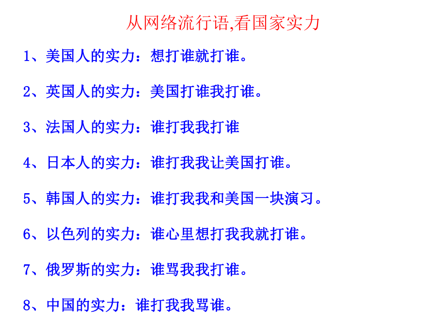 人教版高中政治必修二全册配套课件-92世界多极化：深入发展-课件-(共21张).ppt_第2页