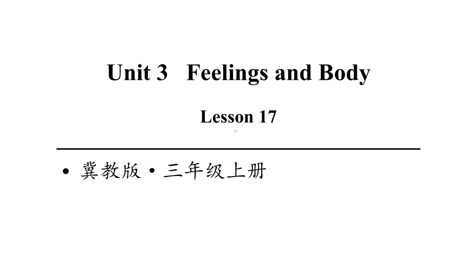 冀教版英语三年级上册Lesson-17课件.pptx--（课件中不含音视频）_第1页