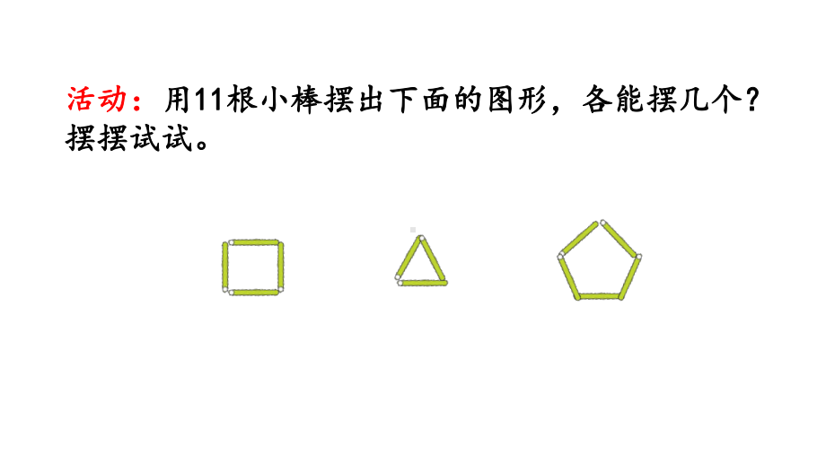 二年级下册数学61-有余数的除法的认识课件.pptx_第2页