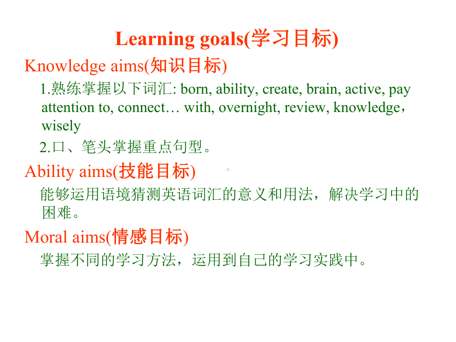 人教版新目标英语九年级《Unit-1-How-can-we-become-good-learners》Section-B-2a-2e课件.ppt--（课件中不含音视频）_第1页