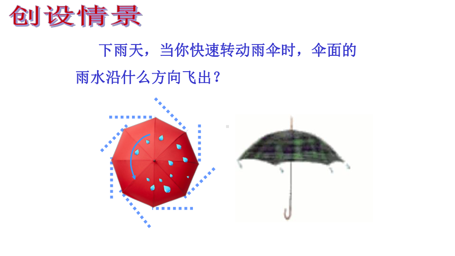 九年级数学2422切线的判定与性质优秀课件.pptx_第2页