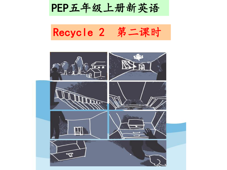 人教版(PEP)五年级英语上册Recycle-2-Lesson-2课件.ppt--（课件中不含音视频）_第1页