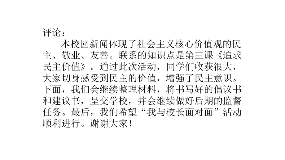 人教版道德和法治九年级上册-41夯实法治基础-(共45张)课件.pptx_第3页