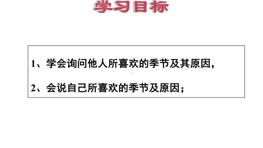 人教版英语五年级下册Unit-2复习课件.pptx_第2页