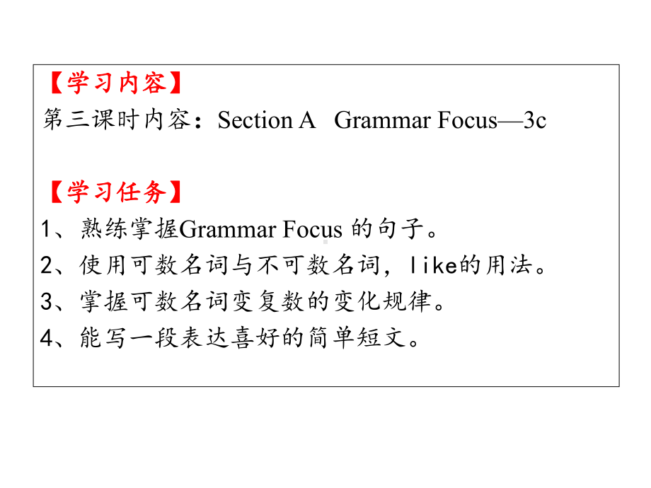 人教版英语七年级上册Unit6-SectionA-Grammar-focus课件.ppt--（课件中不含音视频）_第3页