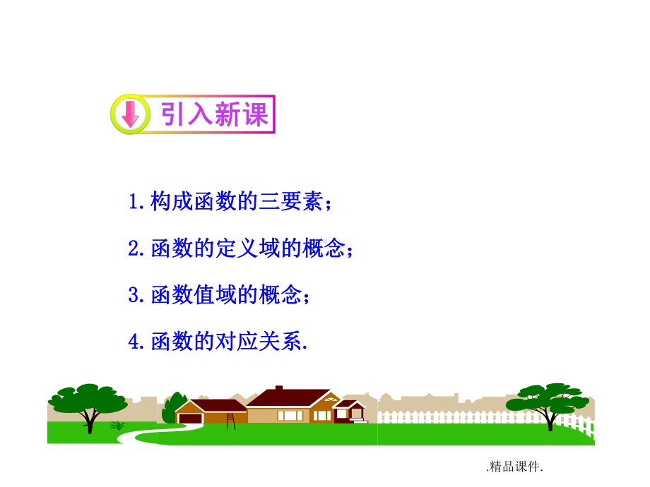 函数定义域求法总结详细版课件.ppt_第3页