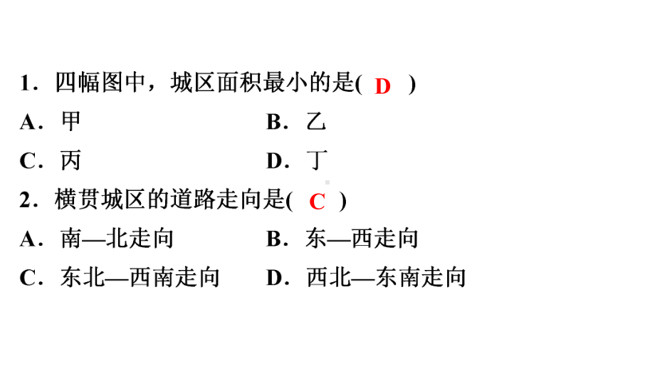 人教版七年级上册地理期末综合测试卷课件.ppt_第3页