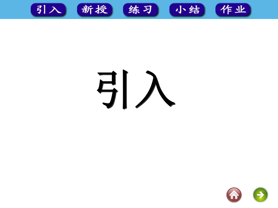 人教版一年级上册数学比大小课件.ppt_第2页