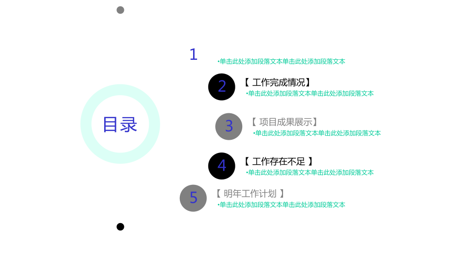 公安警察专用-课件11.pptx_第2页