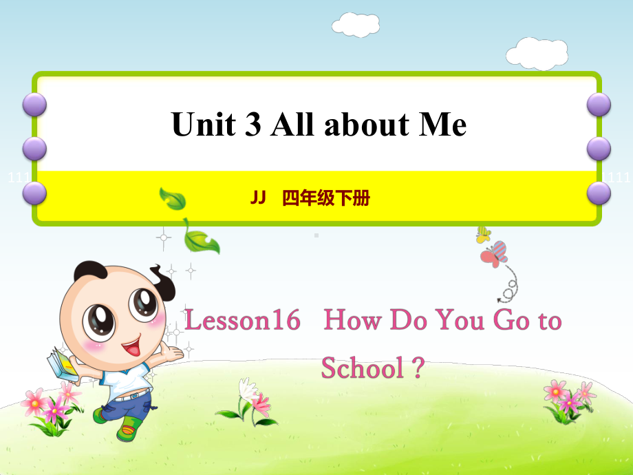 冀教版小学英语四4年级下册-Unit-3Lesson-16-How-Do-You-Go-to-School授课课件.ppt-(课件无音视频)_第1页