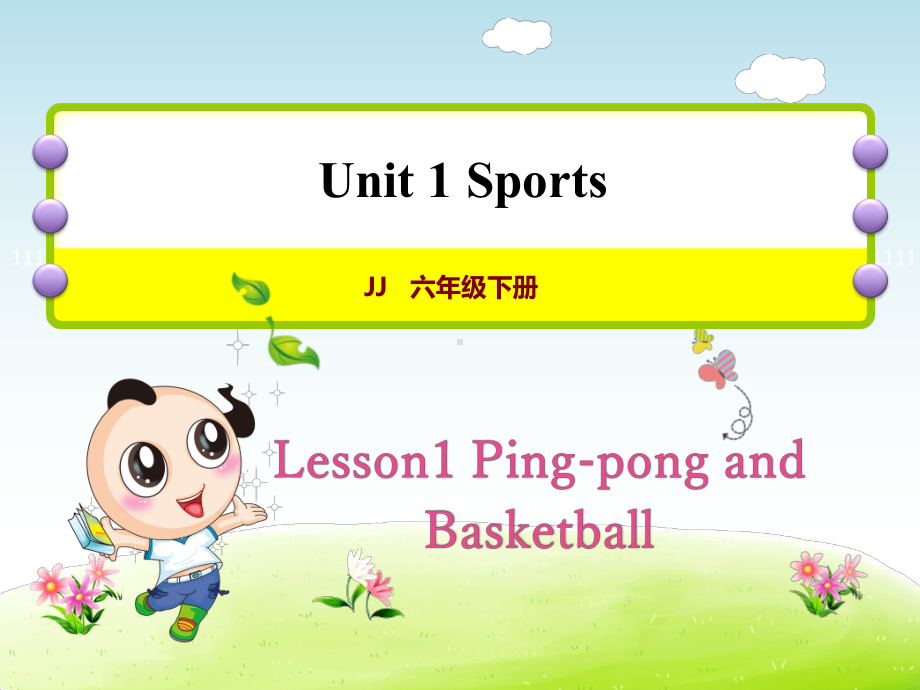 冀教版小学英语六6年级下册-Unit-1Lesson1-Ping-pong-and-Basketball授课课件.ppt--（课件中不含音视频）_第1页