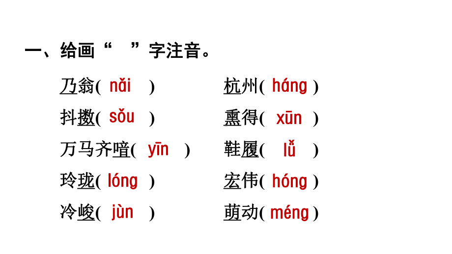 五上第4单元考点复习课件.ppt_第2页