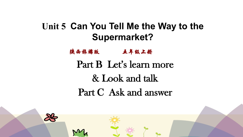 五年级上册英语课件-Unit-5-Can-you-tell-me-the-way-to-the-supermarket第三课时-陕旅版-(共18张).ppt--（课件中不含音视频）_第1页