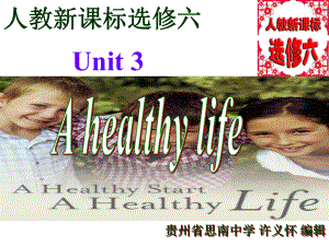 人教新课标选修六Unit3-A-healthy-life全单元课件-(共217张).ppt--（课件中不含音视频）