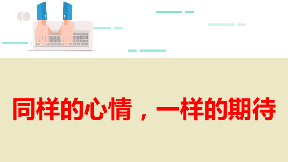 云南省昆明市实验学校九年级上学期开学家长会(25张)课件.pptx_第2页