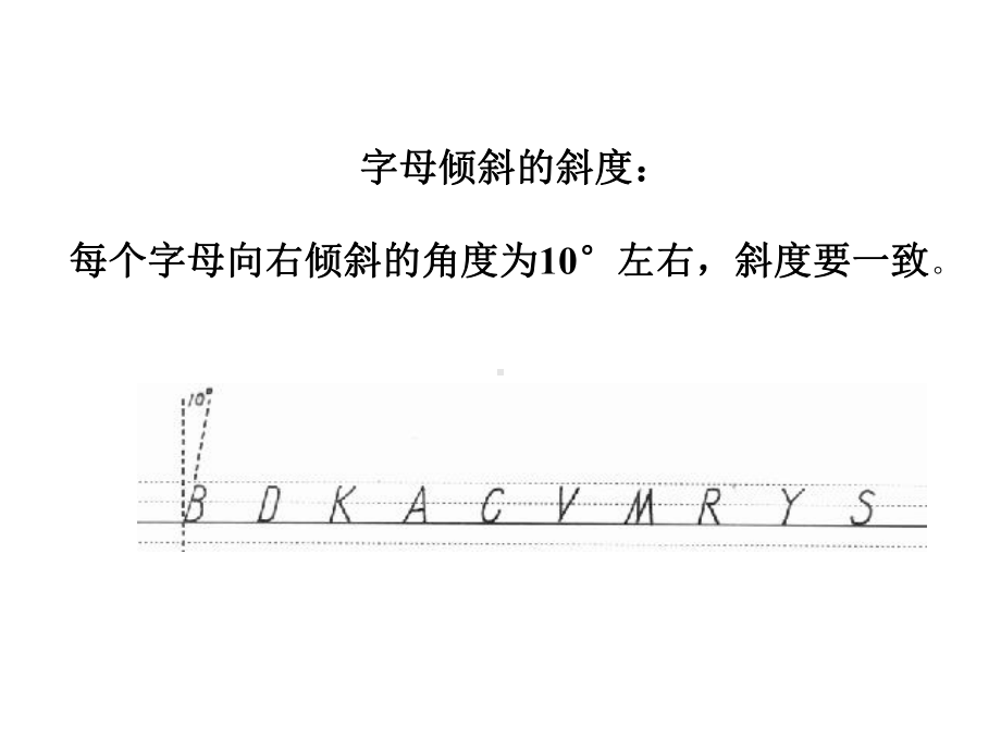 人教版(PEP)三年级英语上册英文字母笔顺教学课件.ppt_第3页