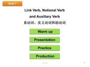 初中英语语法—动词演示课件.ppt