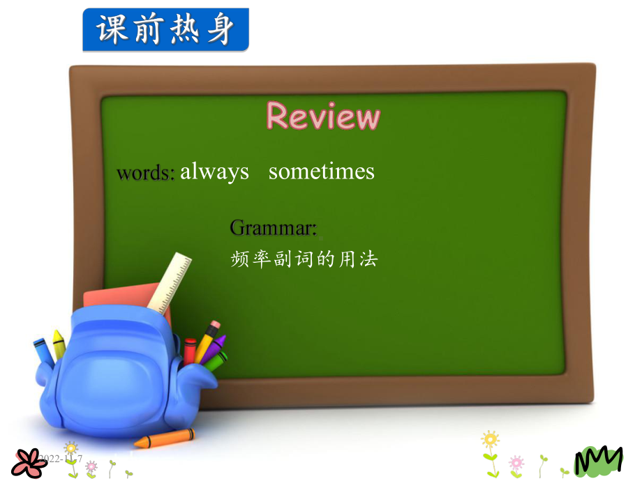 六年级上册英语课件-Lesson-12-Be-Safe-on-the-Way-冀教版-(共33张).ppt--（课件中不含音视频）_第3页