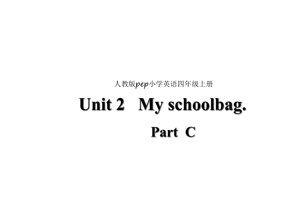 人教版(PEP)四年级英语上册人教E4上-unit2-partC-课件-课件.ppt--（课件中不含音视频）_第1页