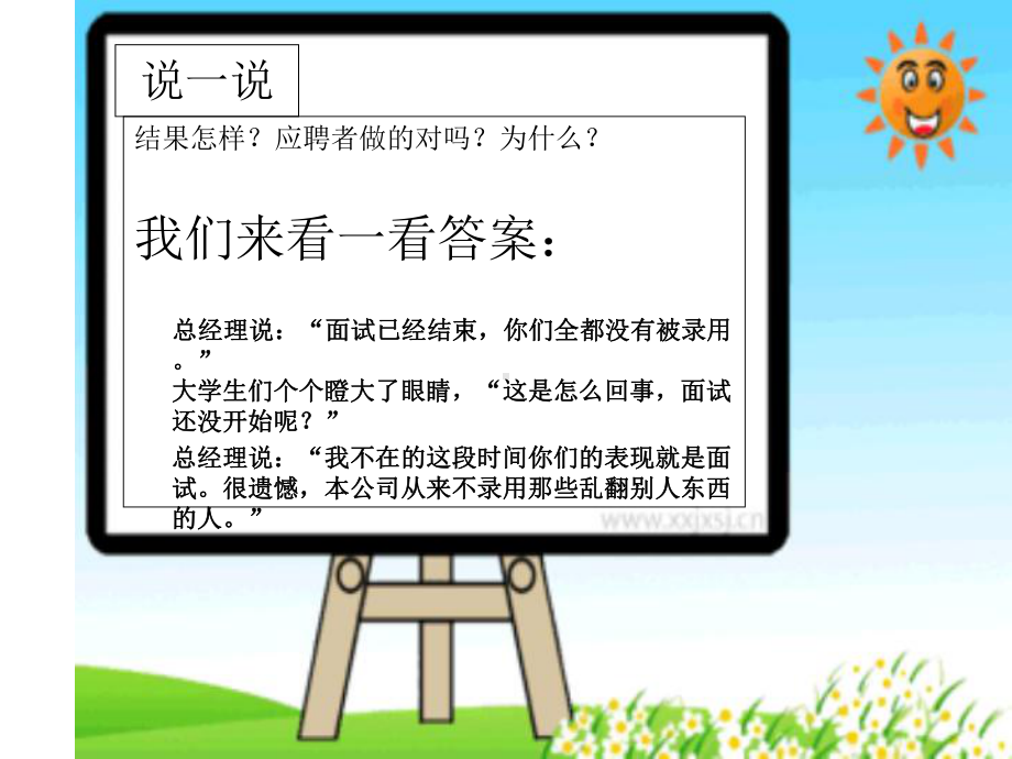 二年级学习习惯主题班会-课件.ppt_第3页