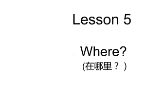 冀教版小学英语三年级下册Unit1-Lesson-5-公开课课件-第一课时.ppt（无音视频素材）