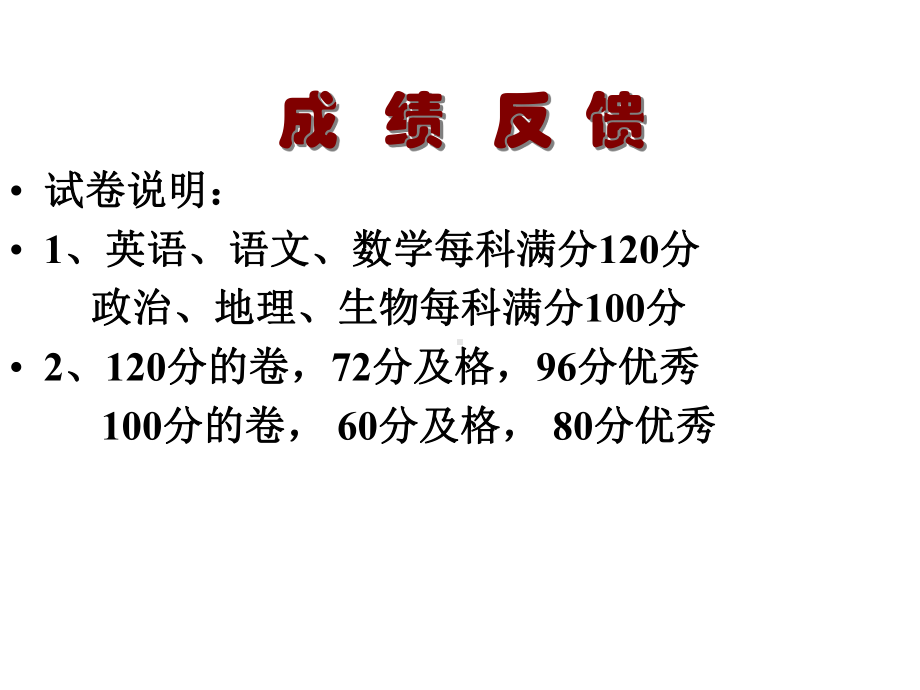 初一期中家长会课件7.pptx_第1页