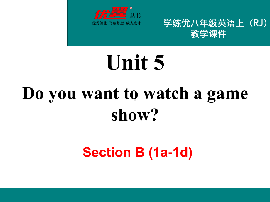 人教版八年级上册英语unit5-第3课时-课件2-(共20张).ppt--（课件中不含音视频）_第2页