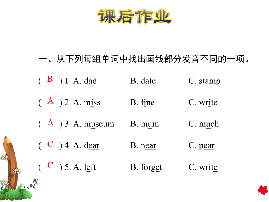 冀教版小学英语五5年级下册-Unit-3Lesson-14-Jenny-Writes-a-Postcard作业课件.ppt--（课件中不含音视频）_第2页