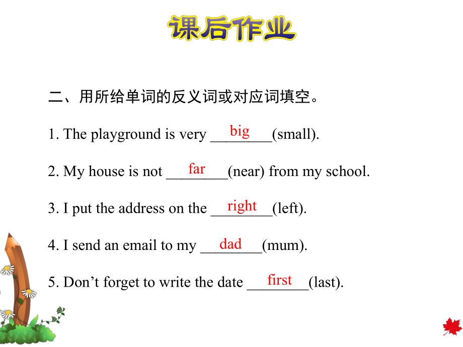 冀教版小学英语五5年级下册-Unit-3Lesson-14-Jenny-Writes-a-Postcard作业课件.ppt--（课件中不含音视频）_第3页