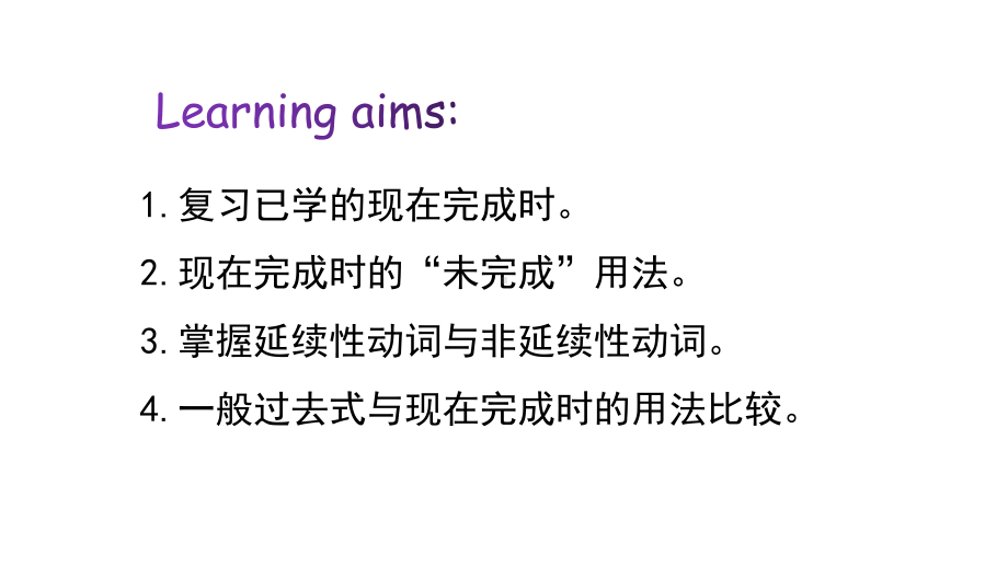 人教八年级下册Unit10语法(共35张)课件.pptx--（课件中不含音视频）_第2页