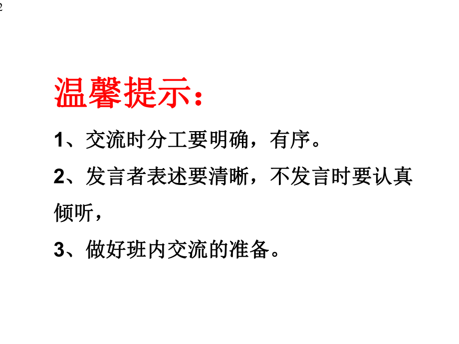 二年级下册数学课件-21-千以内数的认识--︳青岛版-(共17张).pptx_第2页