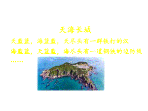 五年级上册语文课件-小岛-(部编版).ppt