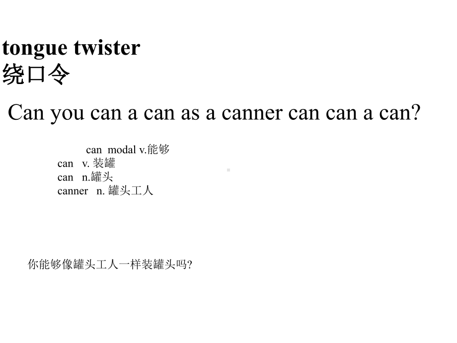 人教新目标八年级英语下册Unit-3-Section-A-(1a-1c)-一等奖优秀课件.pptx--（课件中不含音视频）_第2页