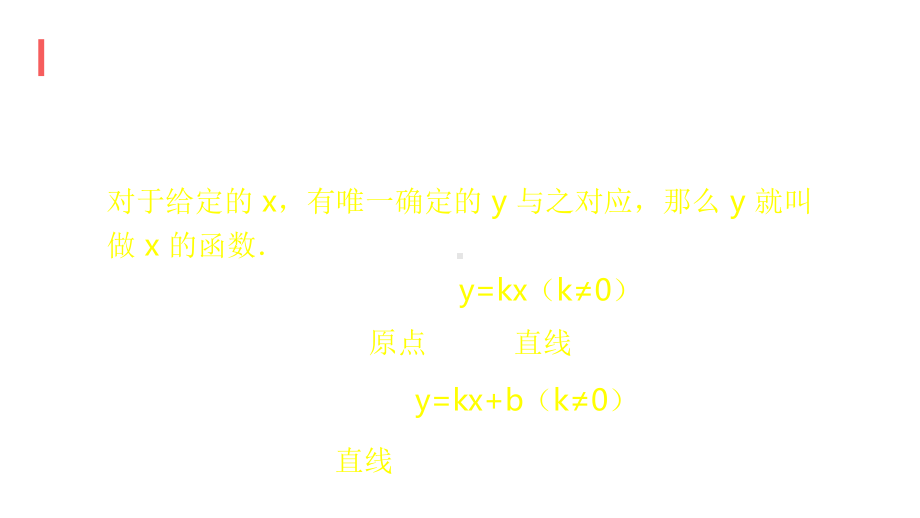 九年级下册数学反比例函数课件.pptx_第2页