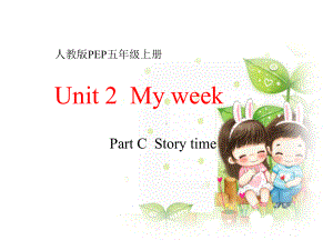 人教版(PEP)五年级英语上册unit-2-my-week-pc-课件.ppt--（课件中不含音视频）