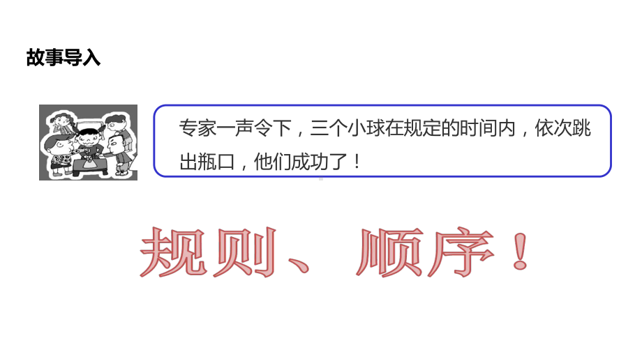 人教版四年级数学下册《括号》课件.ppt_第3页