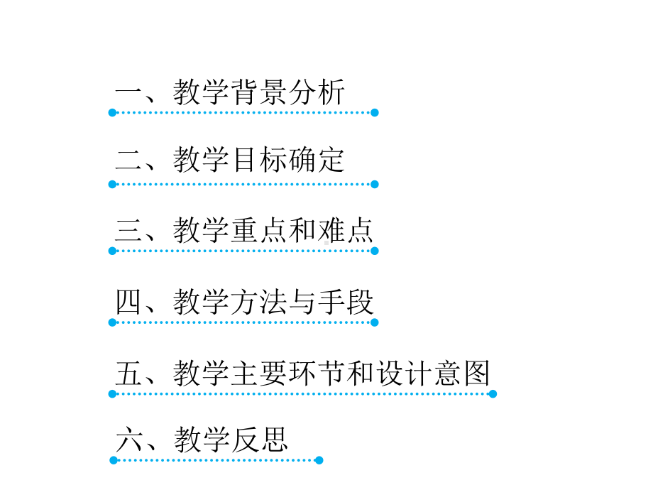 动物在生物圈中的作用说课课件.ppt_第2页