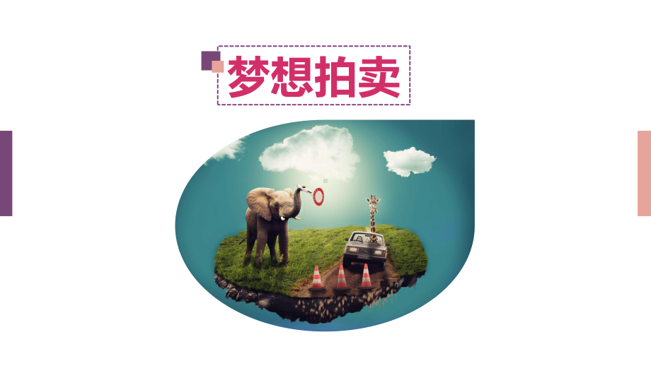 创新思维训练课件0206.pptx_第3页